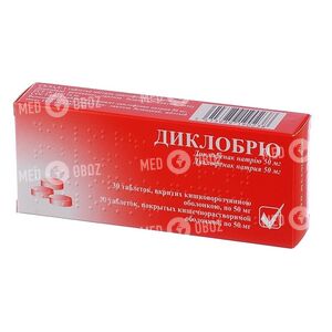 Диклобрю