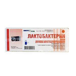 Лактобактерин