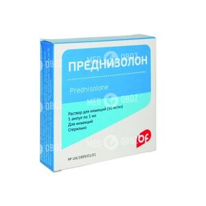 Преднизолон