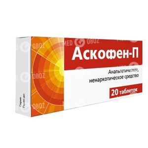 Аскофен П