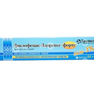 Диклофенак-Здоровье Форте