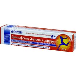 Диклофенак-Здоровье Ультра