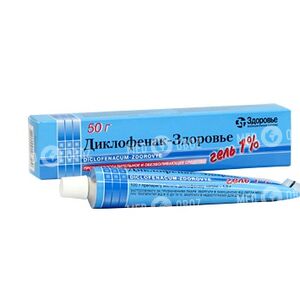 Диклофенак-Здоровье