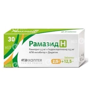 Рамазид Н