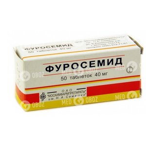 Фуросемід