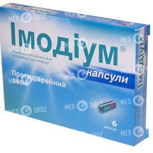 Имодиум