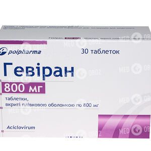 Гевиран