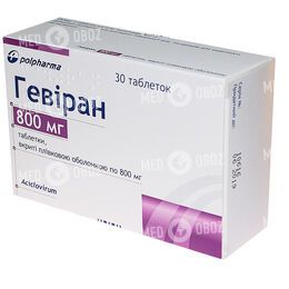Гевиран