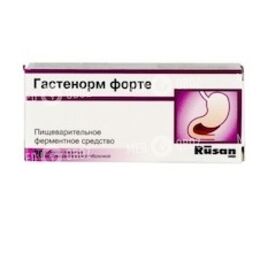 Гастенорм форте