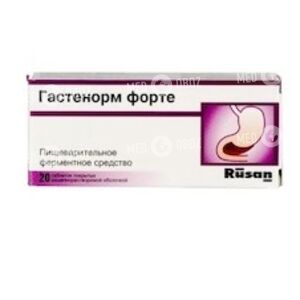 Гастенорм форте