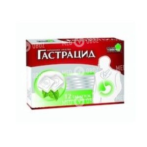 Гастрацид