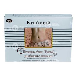 Куаймый