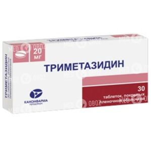 Триметазидин