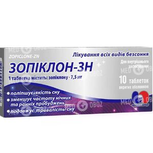Зопиклон-ЗН