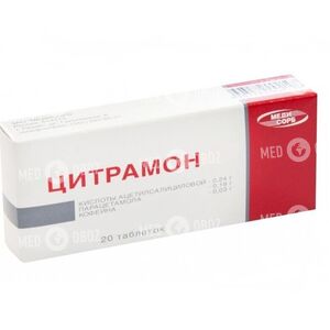 Цитрамон