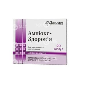 Ампиокс-Здоровье