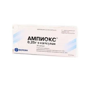 Ампиокс