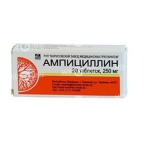Ампициллин