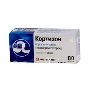 Кортизон