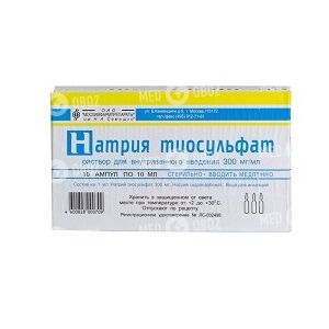 Натрия Тиосульфат