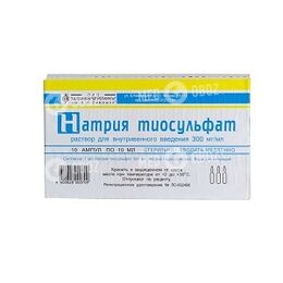 Натрия Тиосульфат