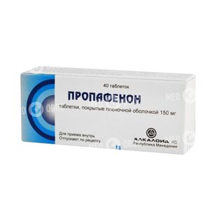 Пропафенон