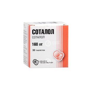 Соталол