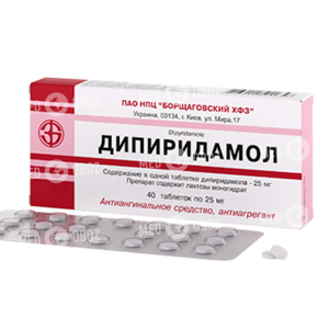 Дипіридамол