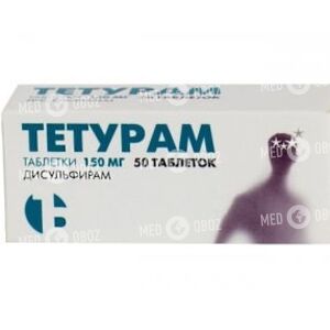 Тетурам