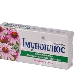 Иммуноплюс