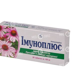 Иммуноплюс