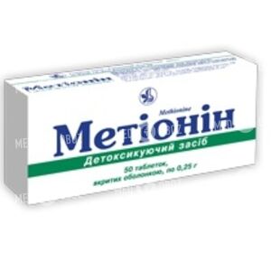 Метионин