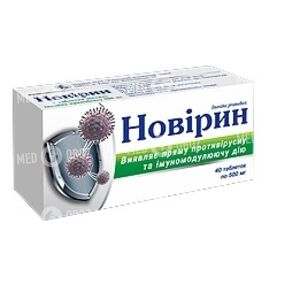 Новирин
