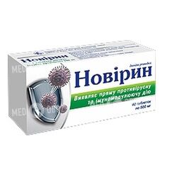 Новирин