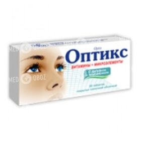 Оптикс