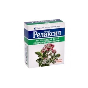 Релаксил