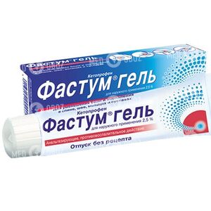 Фастум гель