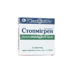 Стопмигрен