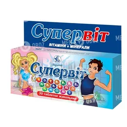 Супервит