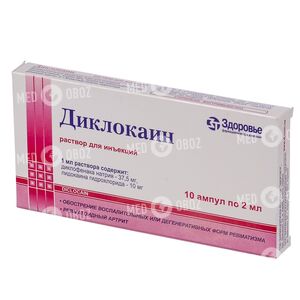 Диклокаин