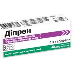 Дипрен