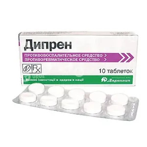 Дипрен