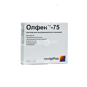 Олфен-75