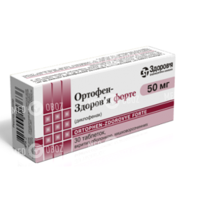 Ортофен-Здоровье Форте