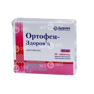 Ортофен-Здоровье