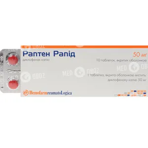 Раптен Рапид