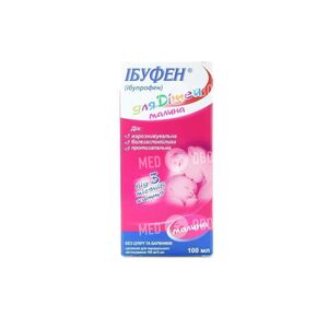 Ибуфен Для Детей Малина