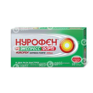 Нурофен Экспресс Форте