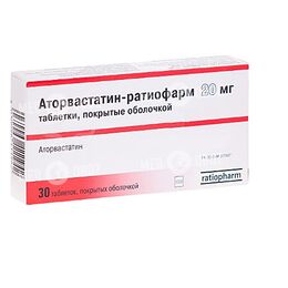 Аторвастатин-Ратиофарм