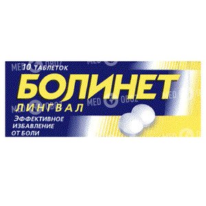 Болинет